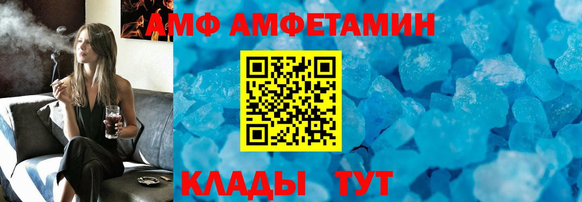 Камень-на-Оби  АМФЕТАМИН  Вход с VPN  АМФЕТАМИН VHQ 