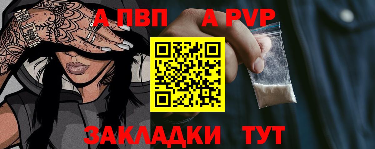 A PVP VHQ  Вход с VPN  Альфа ПВП VHQ  Камень-на-Оби 