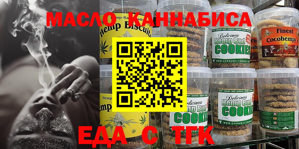 Камень-на-Оби  Canna-Cookies конопля  Вход с VPN 