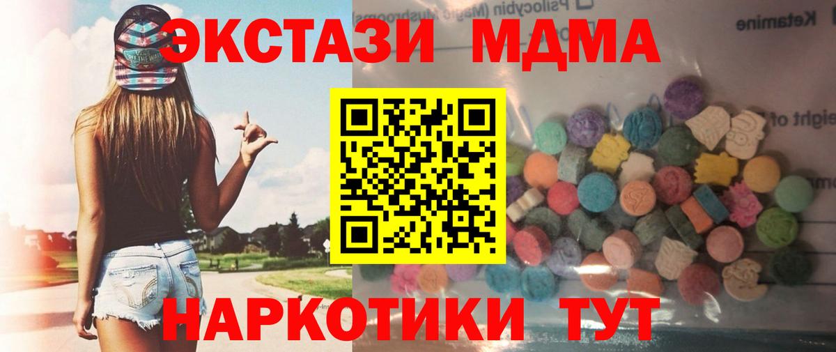 ЭКСТАЗИ  Экстази круглые  Камень-на-Оби  Вход с VPN  Ecstasy таблы 