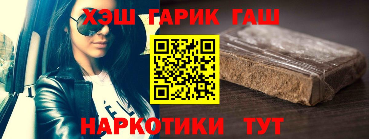 продажа наркотиков  ГАШИШ 40% ТГК  Вход с VPN  Камень-на-Оби  Гашиш Cannabis 