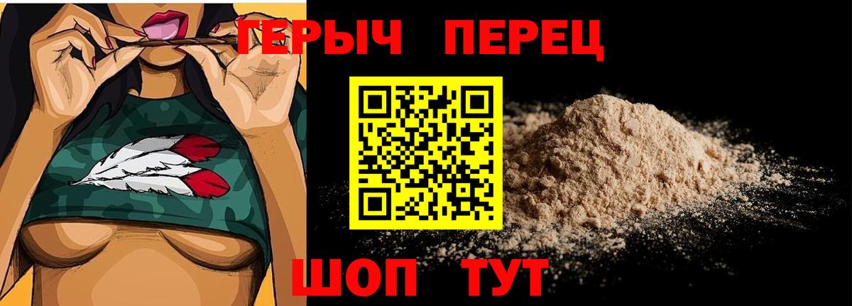 Камень-на-Оби  Героин гречка  Вход с VPN 