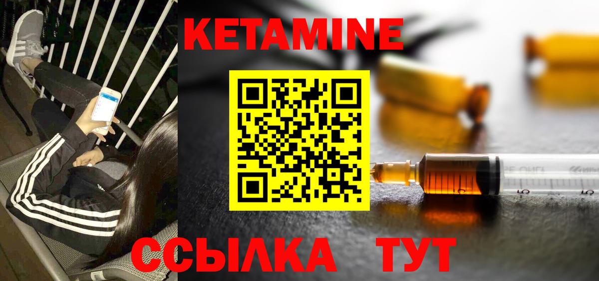 Кетамин VHQ  КЕТАМИН VHQ  Вход с VPN  darknet наркотические препараты  Камень-на-Оби 