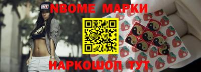 марки nbome Ликино-Дулёво