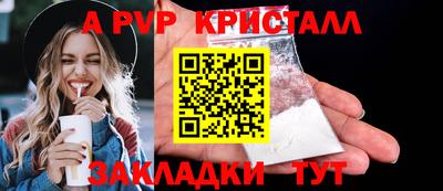 спайс Ливны