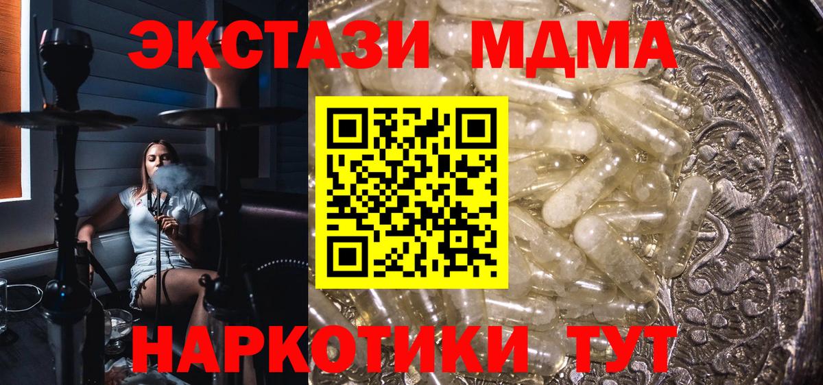 Камень-на-Оби  МДМА кристаллы  Вход с VPN  MDMA crystal 