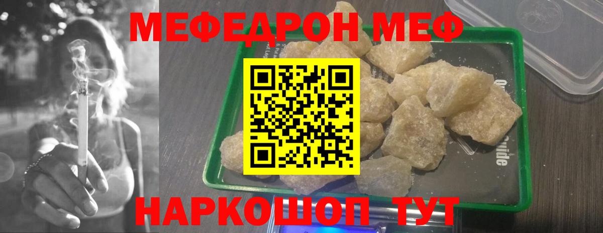 Камень-на-Оби  дарнет шоп  МЕФ 4 MMC  МЯУ-МЯУ  МЕФ кристаллы  Вход с VPN  Мефедрон 