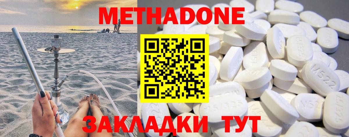 МЕТАДОН мёд  Вход с VPN  KRAKEN вход  Метадон белоснежный  Камень-на-Оби 