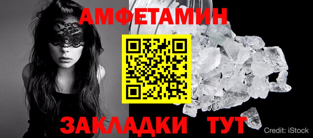 Камень-на-Оби  МЕТАМФЕТАМИН мет  Вход с VPN  МЕТАМФЕТАМИН мет 