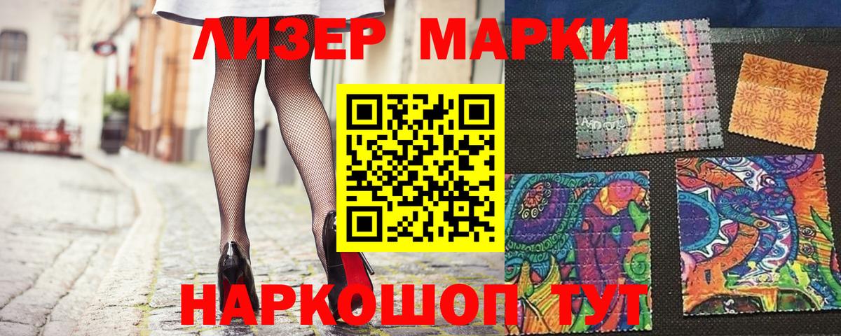Марки NBOMe 1500мкг Камень-на-Оби