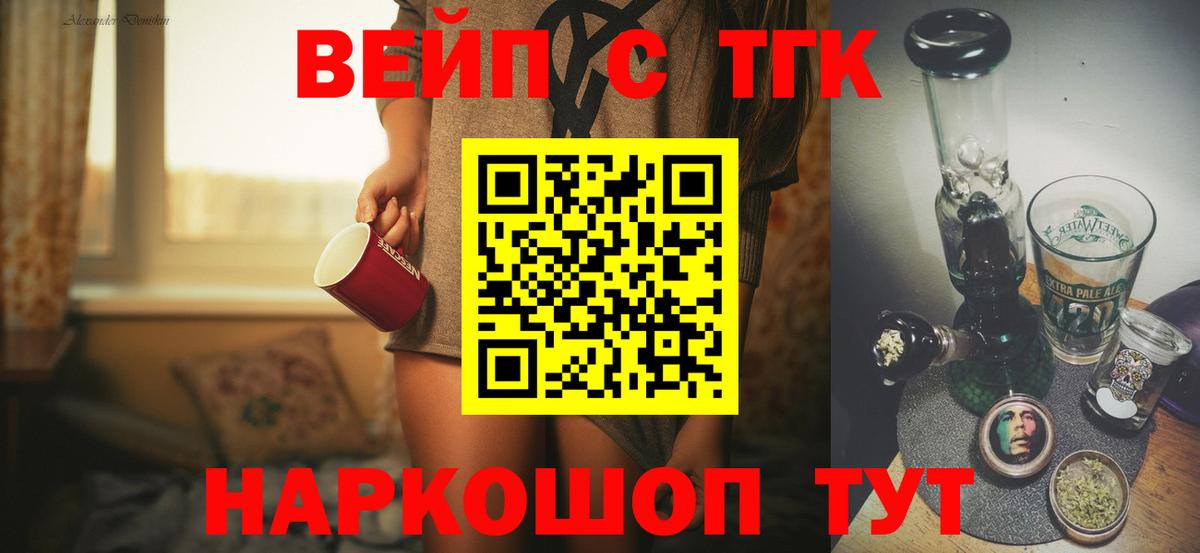 Дистиллят ТГК THC oil  дарнет шоп  Камень-на-Оби  Вход с VPN  Дистиллят ТГК концентрат 