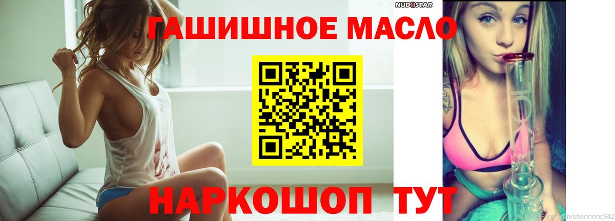 Дистиллят ТГК вейп Камень-на-Оби