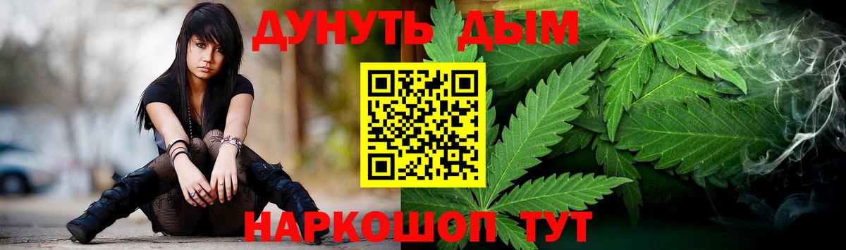 Бошки Шишки Amnesia  Вход с VPN  Камень-на-Оби  Канабис White Widow  Бошки Шишки VHQ 